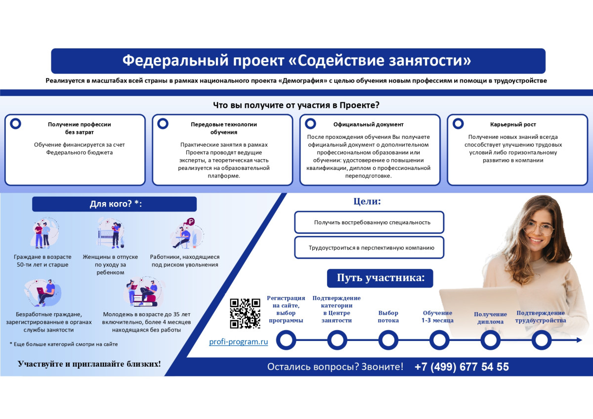 Доступное образование проект