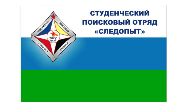 Флаг СПО "Следопыт"
