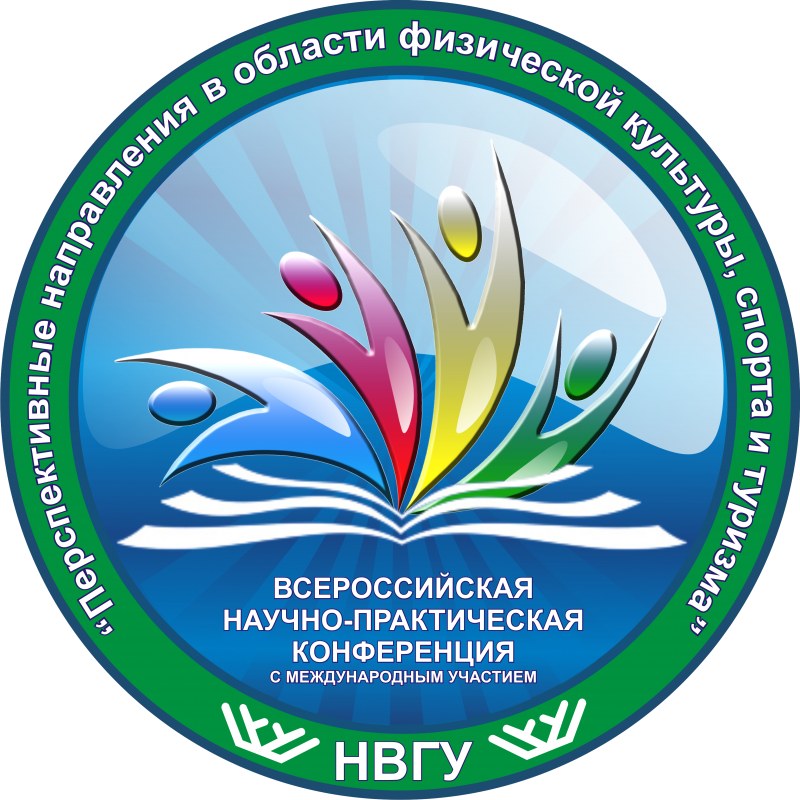 Названия научных конференций. Эмблема конференции. Научно-практическая конференция эмблема. Эмблема научной конференции. Научно практическую конференцию рисунок