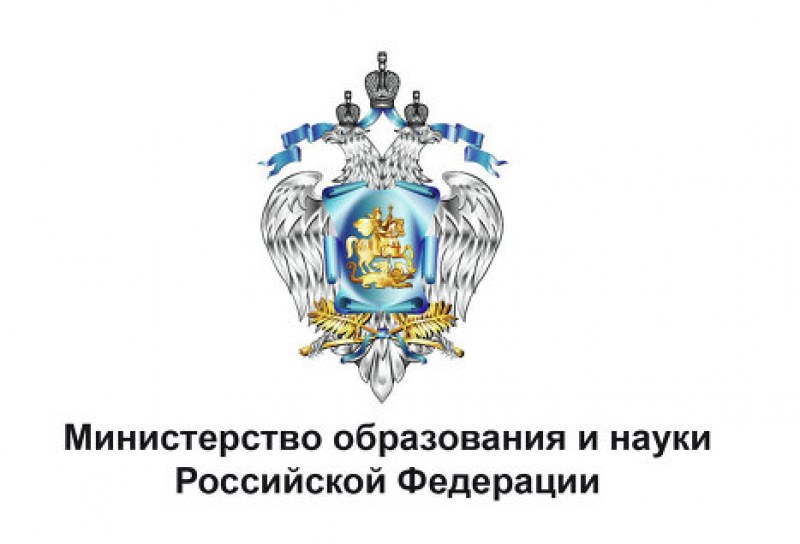Министерство образования и науки РФ - презентация, доклад, проект скачать