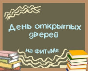 День открытых дверей на факультете дизайна